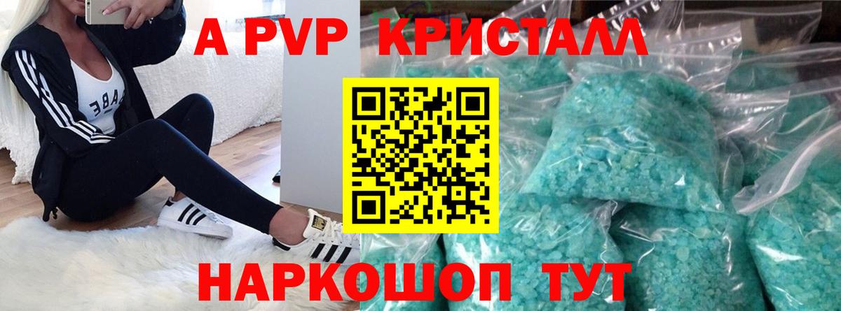 Alfa_PVP СК  где найти   Кольчугино  Вход с VPN  A PVP VHQ 