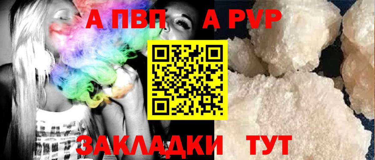 Alfa_PVP крисы CK Кольчугино