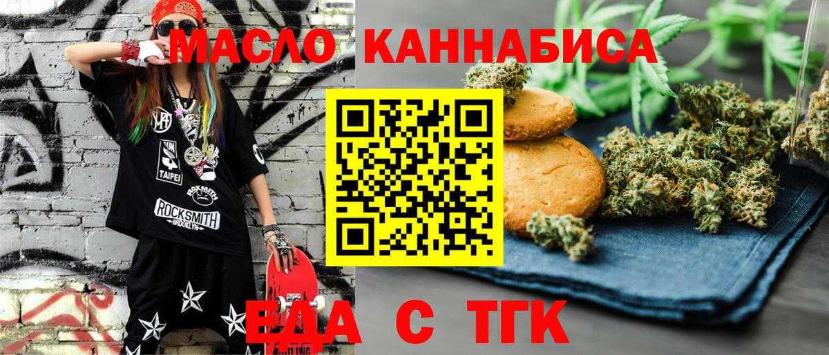 Cannafood конопля Кольчугино