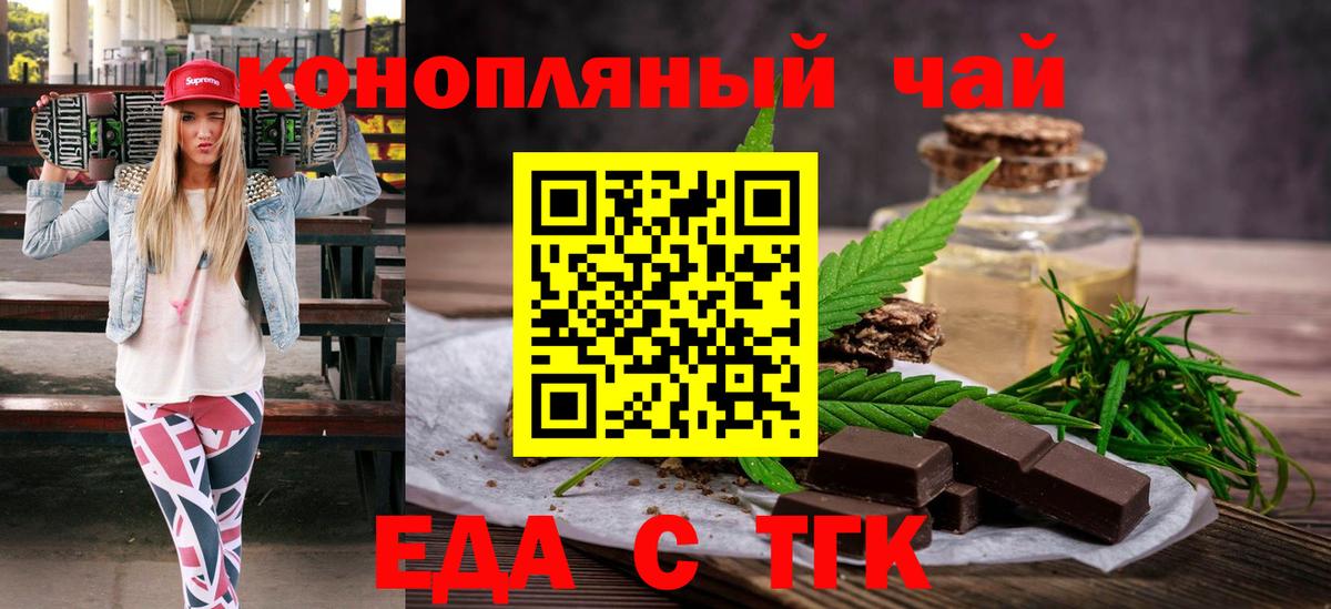 Печенье с ТГК конопля  Вход с VPN  Кольчугино 