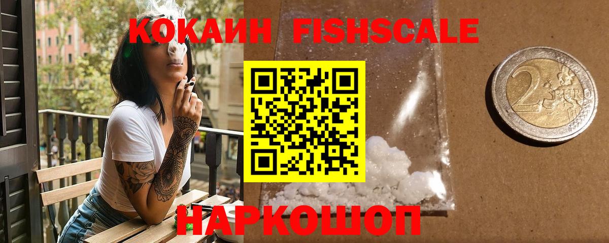 Кольчугино  Кокаин Эквадор  Кокаин VHQ  Вход с VPN 