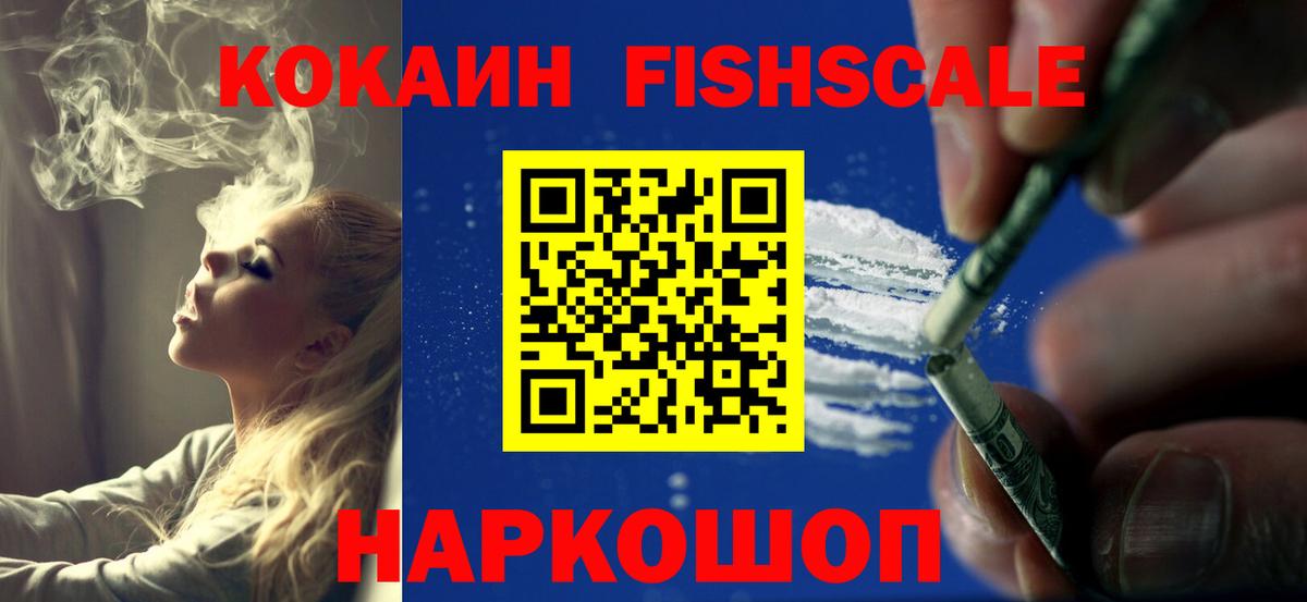Кокаин 97% Кольчугино
