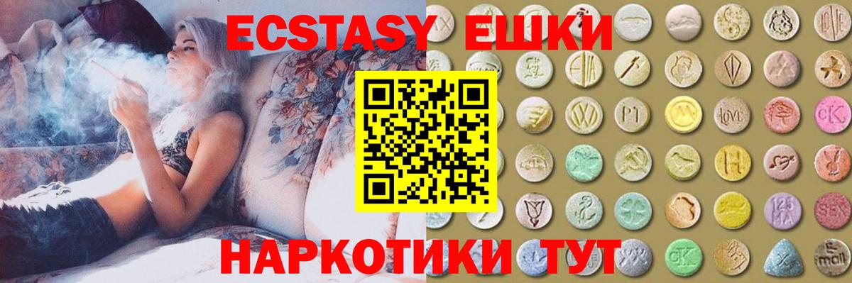 Кольчугино  Ecstasy DUBAI  Вход с VPN  нарко площадка как зайти  Экстази Дубай 