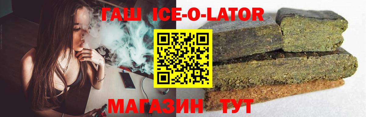 Гашиш хэш Кольчугино