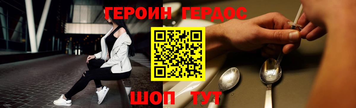 Кольчугино  ГЕРОИН афганец  Вход с VPN 