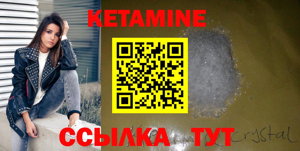 Кольчугино  КЕТАМИН ketamine  Вход с VPN  КЕТАМИН VHQ 