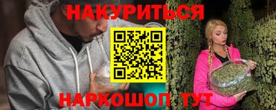 синтетический гашиш Бийск