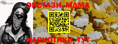 синтетический гашиш Бийск