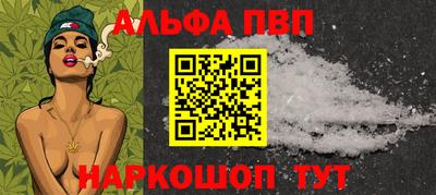 синтетический гашиш Бийск