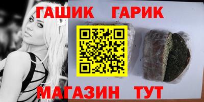 синтетический гашиш Бийск