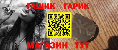 синтетический гашиш Бийск