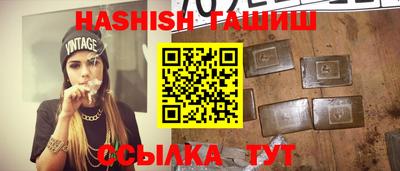 синтетический гашиш Бийск