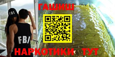 синтетический гашиш Бийск