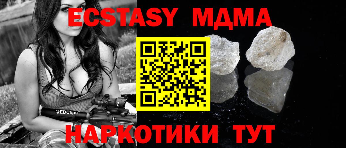 Кольчугино  МДМА  Вход с VPN  МДМА VHQ  МДМА кристаллы 