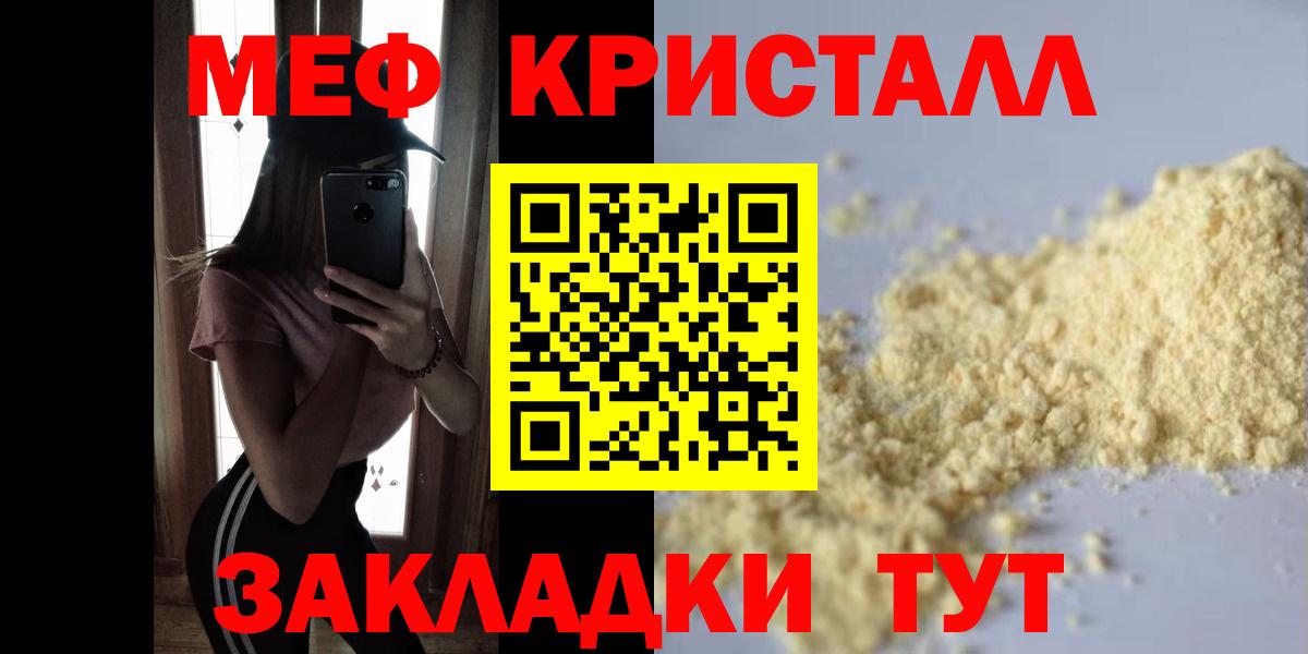 Мефедрон 4 MMC  Вход с VPN  Мефедрон кристаллы  МЕФ  Кольчугино 