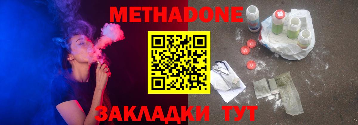 Кольчугино  Метадон VHQ  Вход с VPN 