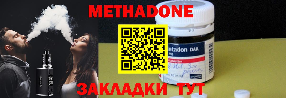 МЕТАДОН белоснежный Кольчугино