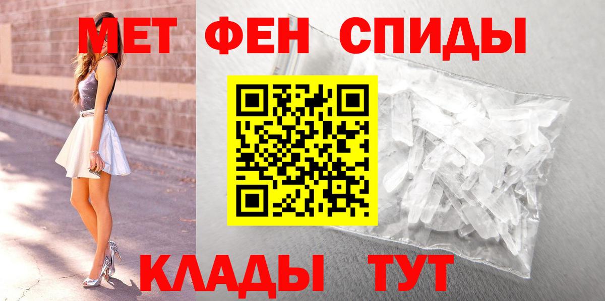 Метамфетамин Methamphetamine Кольчугино