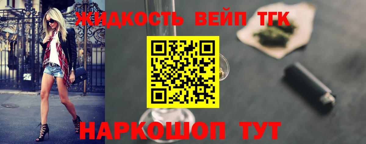 Кольчугино  ТГК вейп  кракен ТОР  ТГК Wax  Вход с VPN 